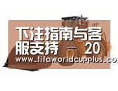 世界杯下注第三系列