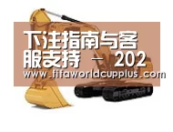 世界杯下注第四系列