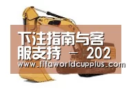 世界杯下注第一系列