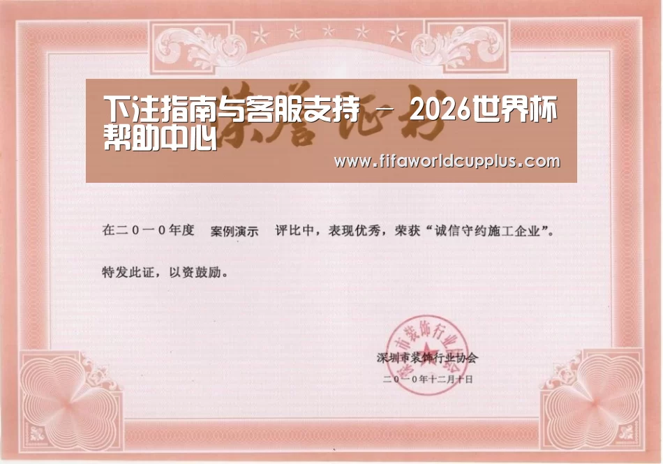 荣誉证书二(图1)