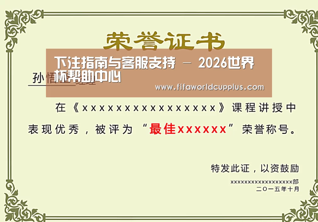 荣誉证书一(图1)