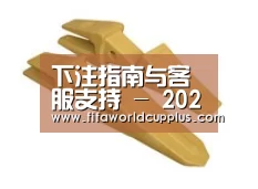 配件三