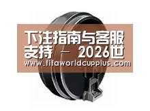 配件四