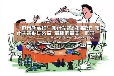 世界杯下注平台