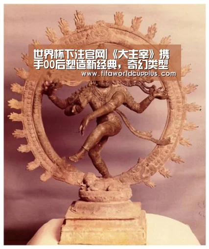 世界杯下注官网|《大主宰》携手00后塑造新经典,奇幻类型剧又玩新套路(图1) 世界杯下注平台