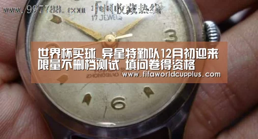 世界杯买球_异星特勤队12月初迎来限量不删档测试 填问卷得资格(图1) 世界杯买球