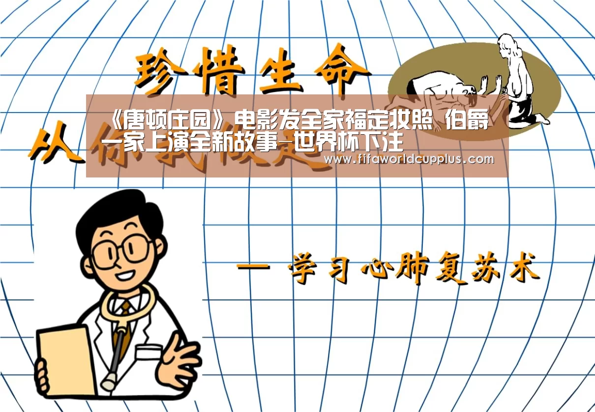世界杯下注