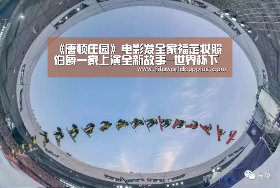 世界杯下注