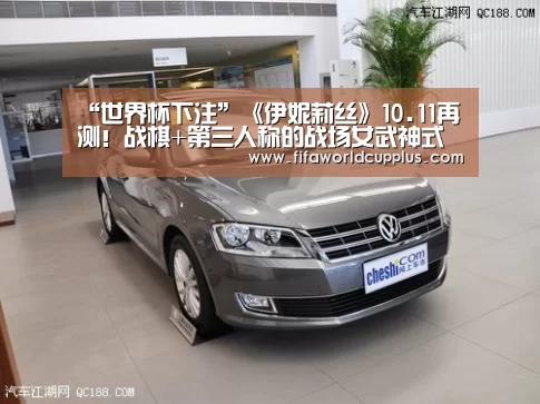 “世界杯下注”《伊妮莉丝》10.11再测!战棋+第三人称的战场女武神式玩法?(图2) 世界杯下注官网